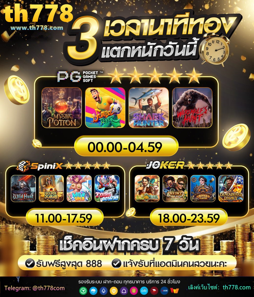 ตารางแข่งทีมวูล์ฟแฮมป์ตัน