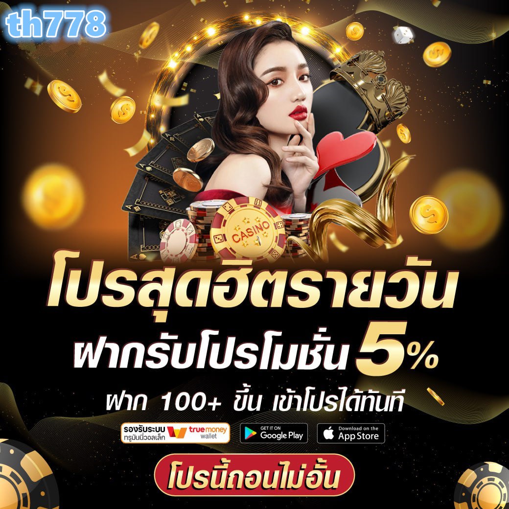 โปร10รับ100วอเลท