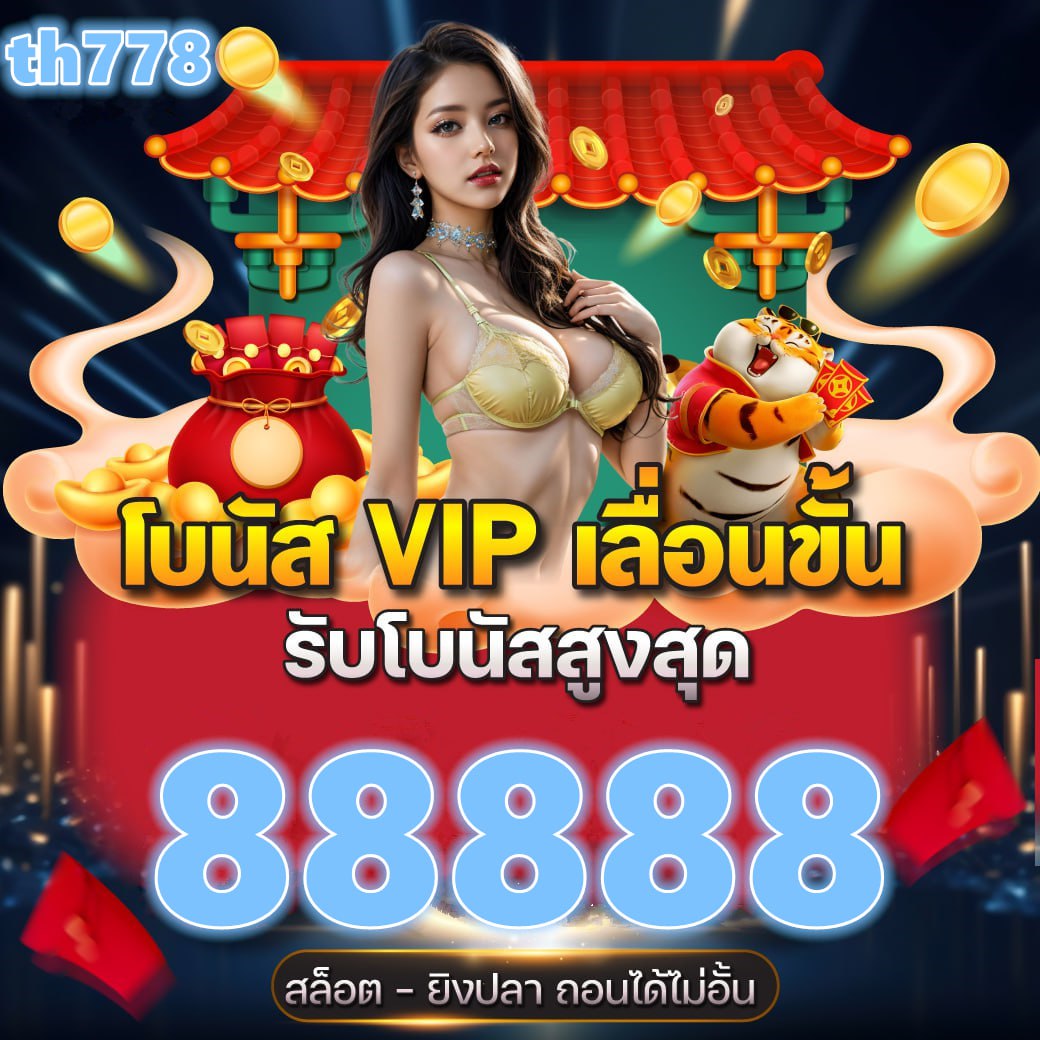 บาคาร่า777