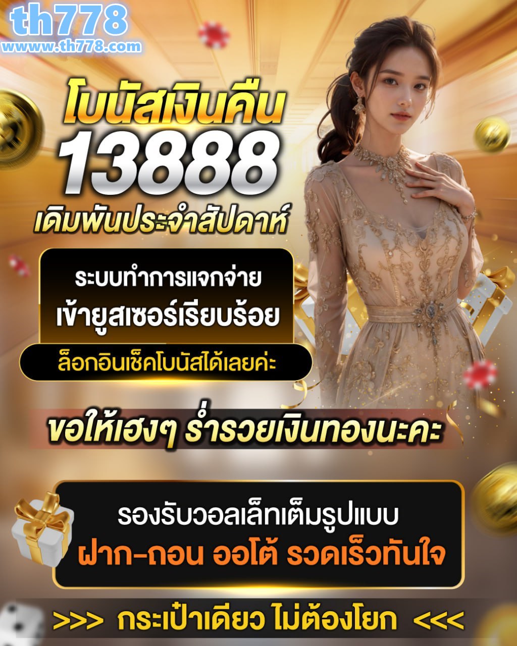 pg777 ฟรีเครดิต